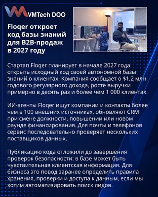 Floqer gradi otvorenu bazu znanja o B2B kupcima