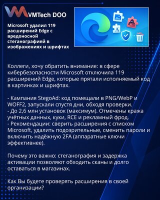 Microsoft uklonio 119 proširenja za Edge sa malicioznom steganografijom u slikama i fontovima
