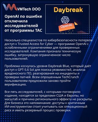 Tehnički problem ukinuo TAC pristup delu OpenAI istraživača