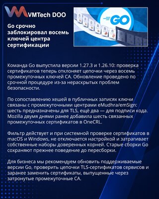 Go urgent releases reject certificate chains using eight CA keys