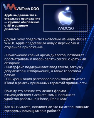 Apple je izdvojila Siri u zasebnu aplikaciju — veliko ažuriranje sa veštačkom inteligencijom i arhivom dijaloga