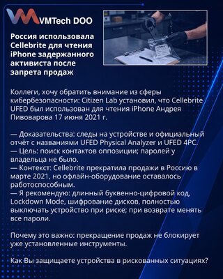 Rusija je iskoristila Cellebrite za čitanje iPhone-a uhapšenog aktiviste nakon zabrane prodaje