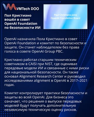 Pol Kristijano imenovan u odbor OpenAI Foundation