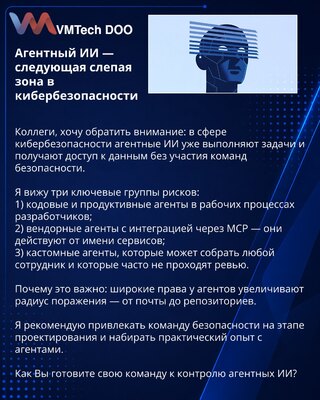 Agentic AI — the next blind spot in cybersecurity