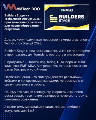 Builders Stage na TechCrunch Disrupt 2026: praktične strategije za skaliranje startapa
