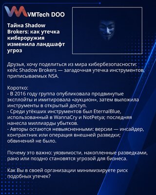 Tajna Shadow Brokers: kako curenje sajber-oružja promenilo pejzaž pretnji