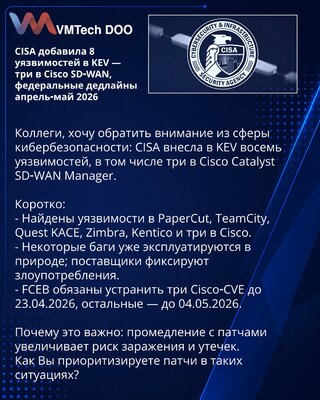 CISA dodala 8 ranjivosti u KEV — tri u Cisco SD‑WAN, savezni rokovi april‑maj 2026