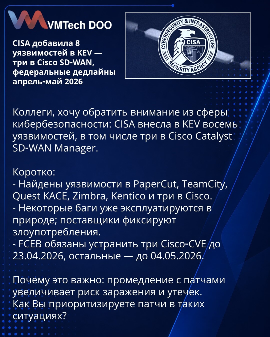 CISA dodala 8 ranjivosti u KEV — tri u Cisco SD‑WAN, savezni rokovi april‑maj 2026

Kolege, želim skrenuti pažnju iz oblasti sajber bezbednosti: CISA je dodala u KEV osam ranjivosti, uključujući tri u Cisco Catalyst SD‑WAN Manager.

Kratko:
- Otkrivene ranjivosti u PaperCut, TeamCity, Quest KACE, Zimbra, Kentico i tri u Cisco.
- Neki bagovi su već eksploatisani u prirodi; dobavljači beleže zloupotrebe.
- FCEB moraju ukloniti tri Cisco‑CVE do 23.04.2026, ostale do 04.05.2026.

Zašto je važno: odl