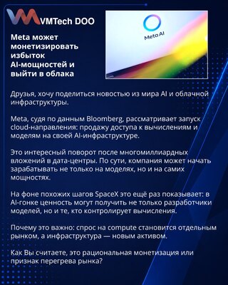 Meta može da unovči višak AI kapaciteta i uđe u oblak