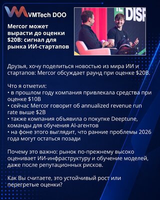 Mercor može porasti do procene od 20 milijardi dolara: signal za tržište AI startapa