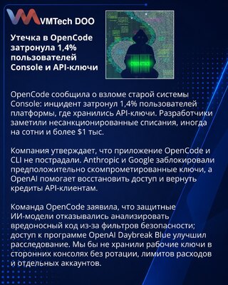 Napad na OpenCode Console izložio API ključeve korisnika