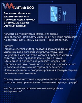 Bez eksploita: kako napadači ulaze koristeći krađu akreditiva