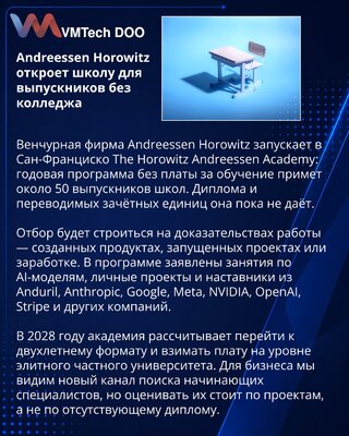 Andreessen Horowitz launches founder academy for high-school graduates
