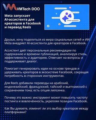 Meta pokreće AI-asistenta za kreatore na Facebooku i prevod Reels