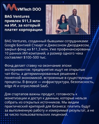 BAG Ventures raises $11.3M for enterprise-focused AI startups