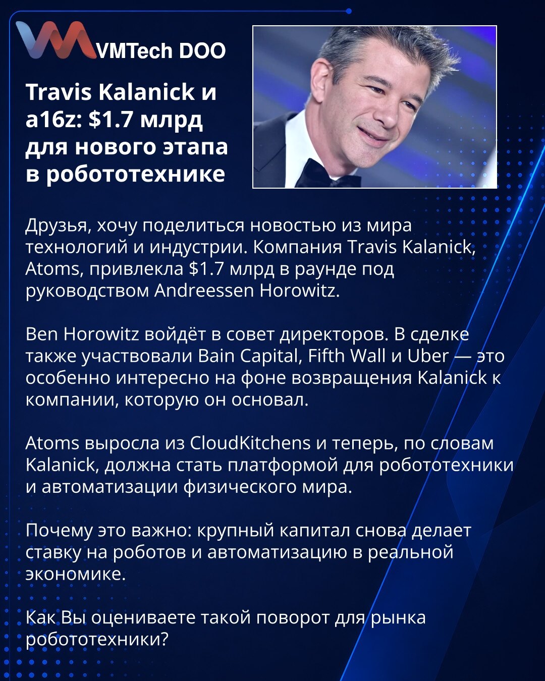 Travis Kalanick i a16z: 1,7 milijardi dolara za novu fazu u robotici