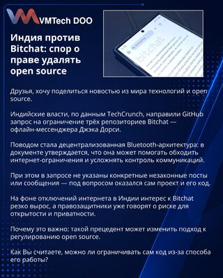 India vs. Bitchat: Can Open Source Be Restricted?