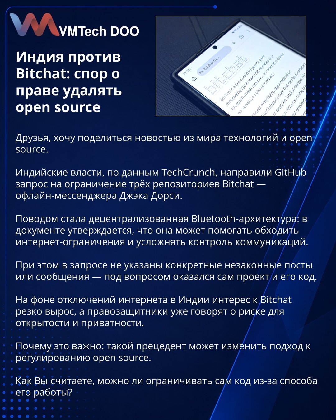 Indija protiv Bitchata: spor o pravu na open source