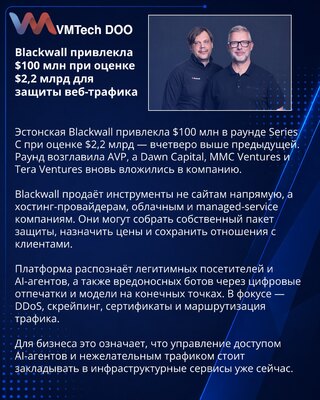 Blackwall secures $100M Series C at a $2.2B valuation