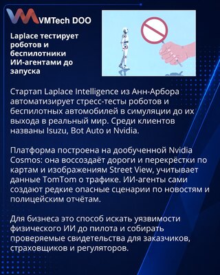 Laplace automatizuje bezbednosno testiranje robota i autonomnih vozila