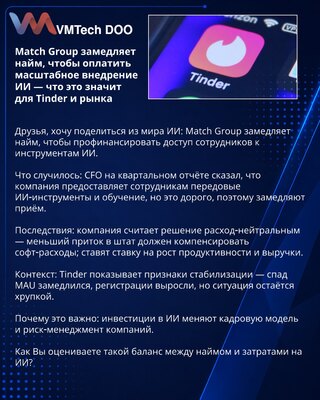 Match Group usporava zapošljavanje da plati primenu AI — šta to znači za Tinder i tržište