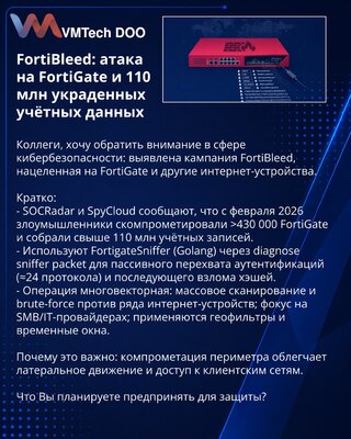 FortiBleed: Attack on FortiGate and 110 million compromised credentials