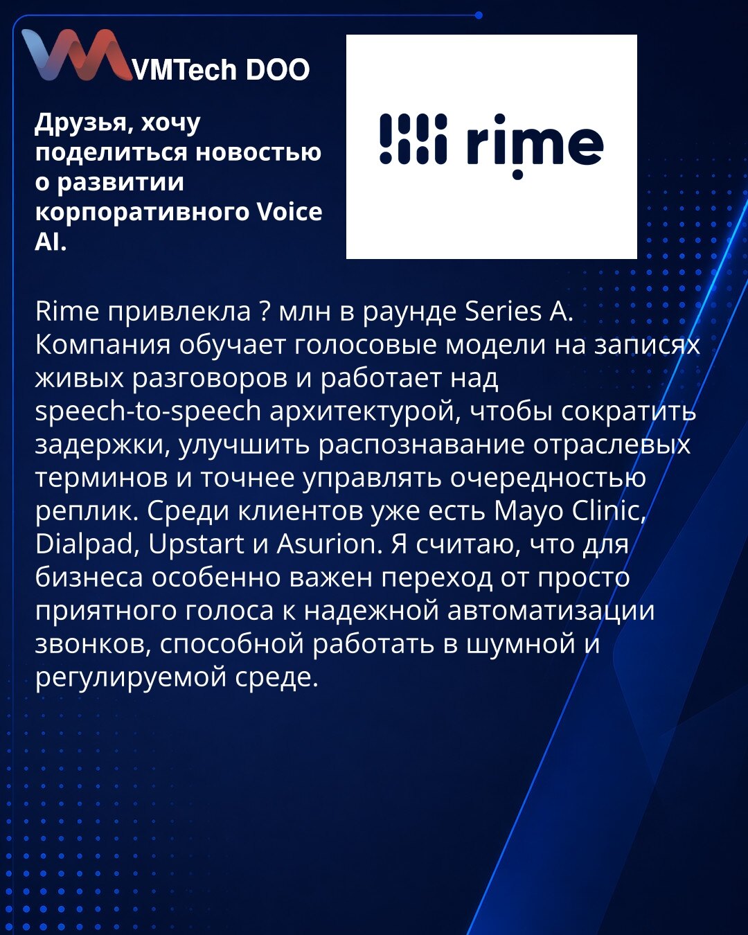 Rime secures ? million to improve AI-powered enterprise calls