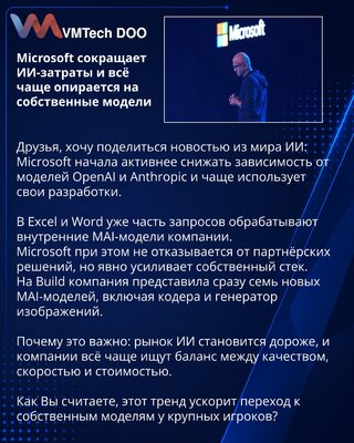 Microsoft smanjuje troškove za AI i sve se više oslanja na sopstvene modele