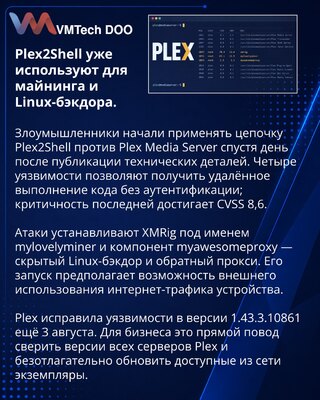 Aktivni Plex2Shell napadi instaliraju rudare i Linux bekdor