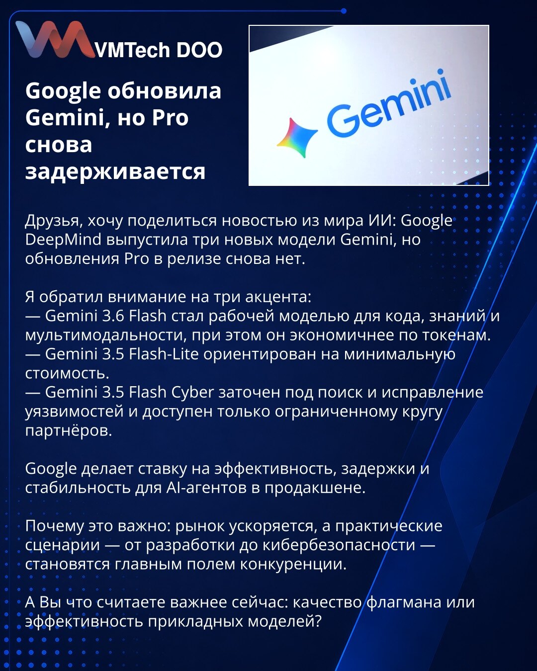 Google обновила Gemini, но Pro снова задерживается