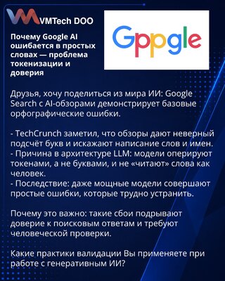 Zašto Google AI greši u jednostavnim rečima — problem tokenizacije i poverenja
