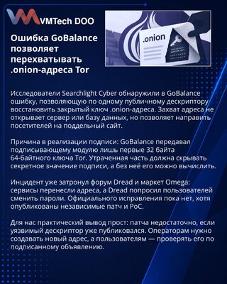 GoBalance flaw enables recovery of Tor .onion service keys