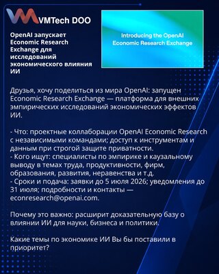 OpenAI pokreće Economic Research Exchange za istraživanje uticaja veštačke inteligencije