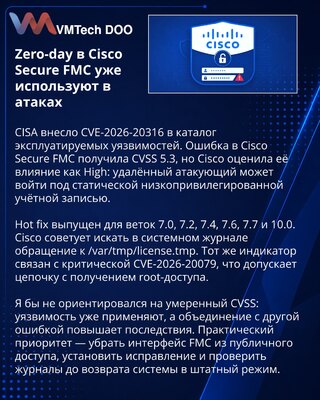 Cisco objavio hitne zakrpe za aktivno iskorišćeni zero-day u FMC softveru