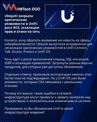 Ubiquiti je zatvorio kritične ranjivosti u UniFi: rizik od RCE, eskalacije privilegija i napada na mrežu