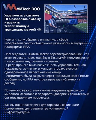 Ranljivost u sistemu FIFA omogućavala menjanje TV prenosa utakmica Svetskog prvenstva