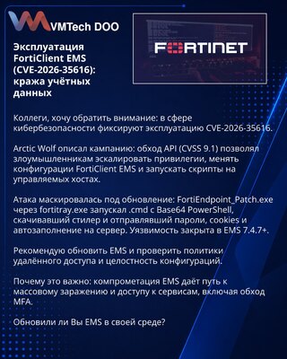Eksploatacija FortiClient EMS (CVE-2026-35616): krađa akreditiva
