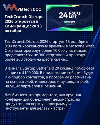 TechCrunch Disrupt 2026 počinje u San Francisku