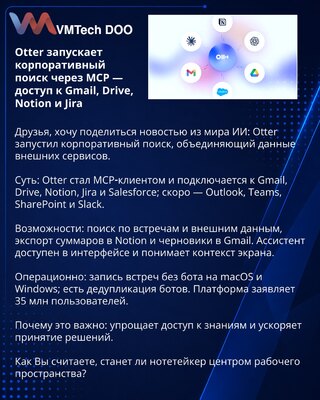 Otter pokreće korporativnu pretragu preko MCP — pristup Gmailu, Driveu, Notionu i Jira-i