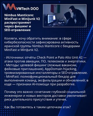 Nimbus Manticore: MiniFast i MiniJunk V2 šire se putem fišinga i SEO-otrovljavanja