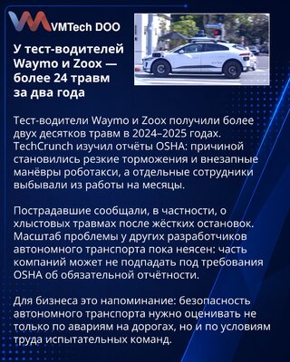 Waymo and Zoox test-driver injuries expose robotaxi safety gap
