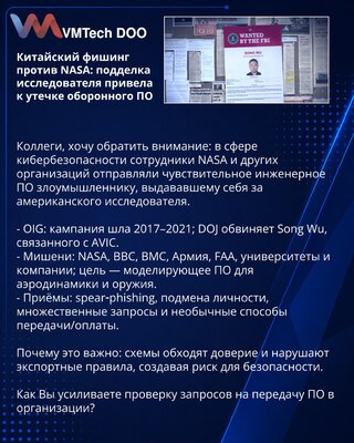 Kineski fišing protiv NASA: lažni istraživač doveo do curenja odbrambenog softvera