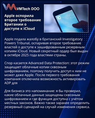 Apple osporava drugi britanski nalog za pristup šifrovanom iCloudu