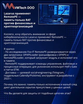 Lazarus koristi RemotePE — memorijski RAT protiv finansijskih i kripto organizacija