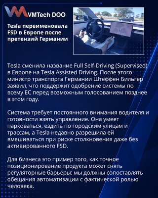 Tesla adopts Assisted Driving name for its European driver aid