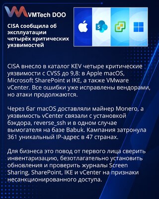 CISA upozorava na aktivne napade na macOS, SharePoint i vCenter