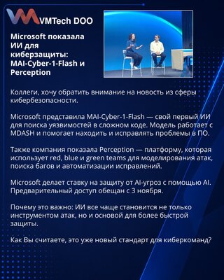 Microsoft je predstavio AI za sajber odbranu: MAI-Cyber-1-Flash i Perception