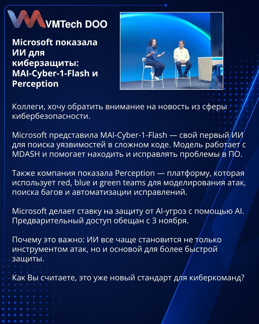 Microsoft je predstavio AI za sajber odbranu: MAI-Cyber-1-Flash i Perception