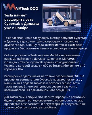 Tesla Targets Dallas Launch for Cybercab Robotaxi Expansion