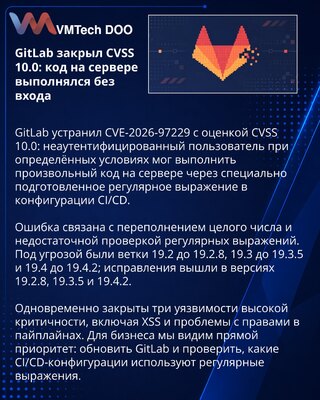 GitLab исправил уязвимость CVSS 10.0 в конфигурациях CI/CD
